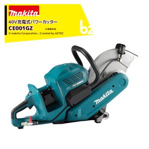 マキタ（makita） 40V 355mm充電式パワーカッター バッテリ・充電器