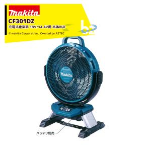 マキタ（makita） CF301DZ +BL1860B + DC18RF (青) 14.4V/18V充電式