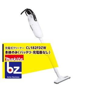 マキタ マキタ｜充電式クリーナー CL182FDZW 本体のみ（バッテリ