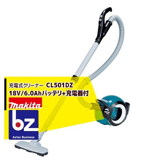 マキタ｜充電式クリーナー  CL501DZ 18V/6.0AhバッテリBL1860B・充電器DC18...