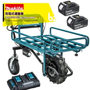 マキタ（makita） 充電式 運搬車がフルパワーで始められるセット
