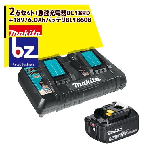 マキタ 2点セット 18V/6.0Ahリチウムイオンバッテリ  BL1860B　A-60464に急速...