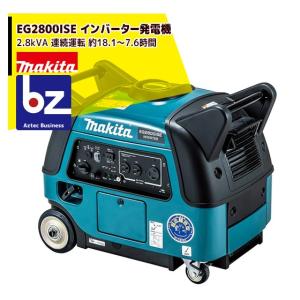 マキタ EG2800ISE インバータ発電機 makita 定格出力2.8kVA