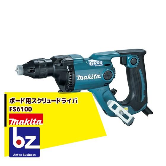 マキタ｜ボード用スクリュードライバ FS6100｜法人様限定