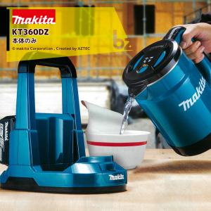 マキタ（makita） 充電式ケトル ホワイト 本体のみ makita KT360DZW