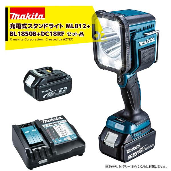 マキタ <バッテリ＆充電器セット品>充電式ワークライト 14.4V/18Vバッテリ ML812+BL...