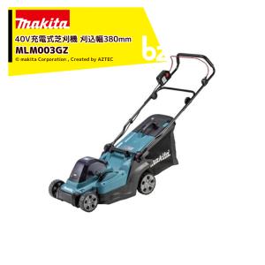 マキタ 330mm充電式芝刈機 MLM330DZ 本体のみ バッテリ・充電器別売