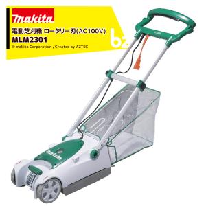 京セラ 電動 芝刈機 芝刈り機 ロータリー式 LMR-2300 草刈り 雑草対策