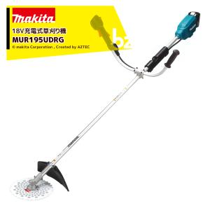 マキタ 18V 充電式草刈機 MUR195UDZ Uハンドル 本体のみ マキタ makita MUR195UDZ 充電式草刈機［Uハンドル/本体のみ