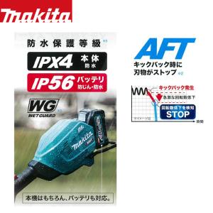 マキタ 草刈り機 園芸用充電式スプリット草刈機...の詳細画像3