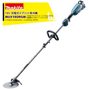 マキタ（makita） 18V 充電式草刈機 MUR186UDZ［Uハンドル/分割棹