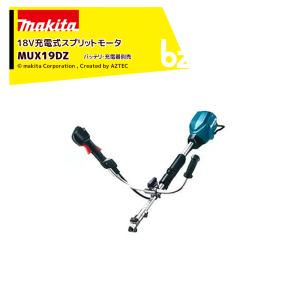 マキタ 330mm充電式芝刈機 MLM330DZ 本体のみ バッテリ・充電器別売