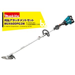 マキタ（makita） 草刈り機 <純正替刃+1枚>MUR368UDCF 18Vx2 36V/3.0Ah