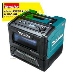マキタ（makita） 40Vmax充電式電子レンジ MW001GZ 本体のみ バッテリ 