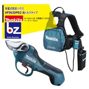 マキタ(Makita) 36V 充電式せん定ハサミ (バッテリー・充電器付