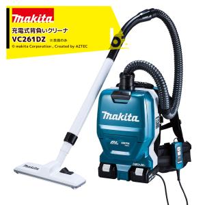 マキタ（makita） 充電式背負クリーナー VC261DZ 6.0Ah バッテリ2個