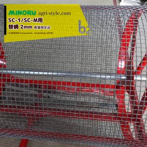 みのる 回転式土ふるい機用オプション 100V減速モーター SC-M(M みのる 回転式土ふるい機用オプション 100V減速モーター SC-M(M
