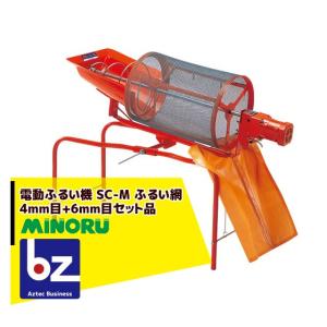 笹川農機 電動 土ふるい機 《大型ホッパー＋篩い網2種付》 [砂フルイ機