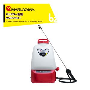 丸山製作所 マルチスプレイヤー MRS30HS-130-1 薬剤タンク /130L