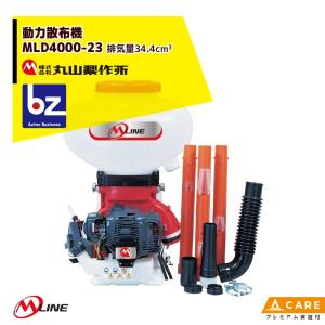丸山製作所 M-Line エンジン式 コンパクトキャリー動噴 MLSE51H-1 薬剤