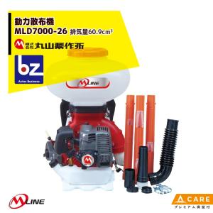 丸山製作所 背負動力散布機 エンジン式 MDJ3002-9 排気量 30.1cm3