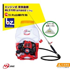 丸山製作所 M-Line エンジン式 セット動噴 MLSE30-1 吸水量30.0L/min