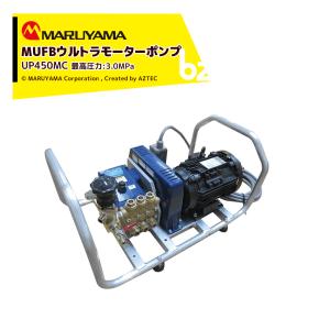 丸山製作所 マルチスプレイヤー MRS40HS-200-1 薬剤タンク /200L