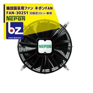 ネポン 環境制御機器 4段サーモ 単機能タイプ NT-145暖房用 (HK