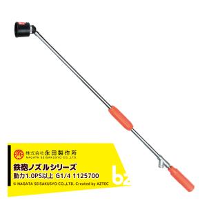 永田製作所 NAGATA 鉄砲ノズルシリーズ ダブルクイックW型 (G1/4