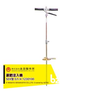 シバタ SI-40 土壌注入機噴霧機 : 伝動機ドットコム ヤフー店 - 通販