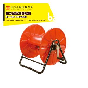永田 大型 ホース巻取機 25mm×50m R-600 巻取器 散水 ホースリール