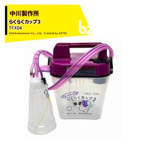 乾電池式ジベ処理器 らくらくカップ2用 交換カップ(噴射リング付