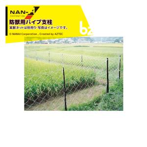 防獣パイプ　菜園の支柱としても　130本まとめて　19ミリ×150センチ 防獣パイプ スチール 支柱 Φ19mm 1800mm 30本セット[防獣ネット 防獣柵