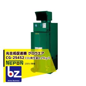 フルタ 光合成促進機 400坪対応 単相100V JIS1号灯油仕様 発熱量