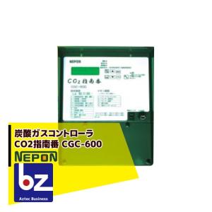 炭酸ガス　ネポン aztec_npn-cg254s2