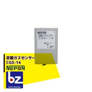 ネポン グロウエア 炭酸ガスセンサー CGS-14_1 : AZTEC ヤフーショップ