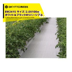 2本 ユニチカ ラブシート #2307BD 黒 ブラック 厚さ0.13mm×幅300cm×長