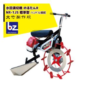 水田溝切機シート 乗用溝切機 水田溝切機 丸山 MKF-A426 田面ライダー | のうき屋