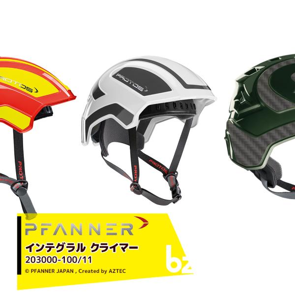 ファナー PFANNER PROTOS プロトス インテグラル クライマー 203000 プロトス ...
