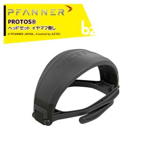 ファナー PFANNE 防護靴 チェーンソープロテクションブーツ ゼンティス