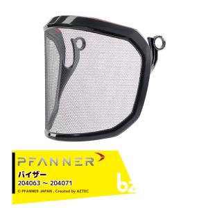 ファナー PFANNER Protos 安全アイウェア 204090-0〜204090-60