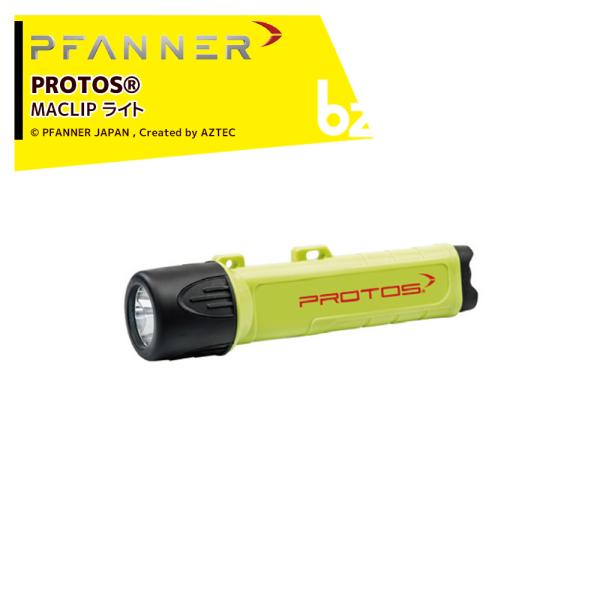 ファナー PFANNER PROTOS MACLIP ライト 204074 法人様限定
