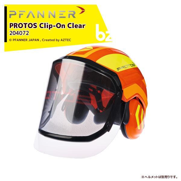 ファナー PFANNER PROTOS Clip-On Clear PET保護シールド5枚セット (...