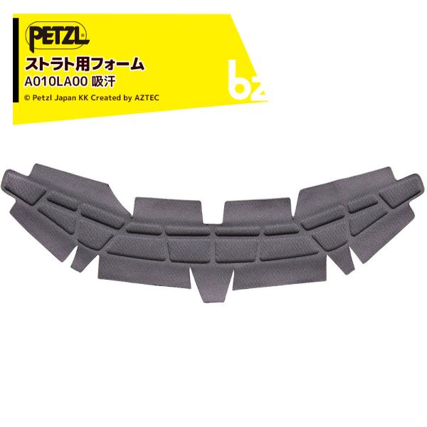 PETZL ペツル アクセサリー (ヘルメット用) バーテックス/ストラト用吸汗フォーム A010L...