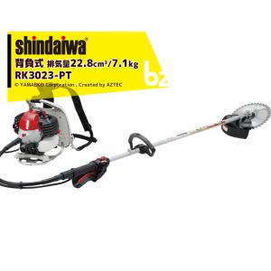 新ダイワ 草刈り機 shindaiwa 山林用エンジン式刈払機 2グリップ
