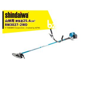 shindaiwa 新ダイワ エンジン草刈り機 ソフトスタート 270 新ダイワ 草刈り機 shindaiwa 山林用エンジン式刈払機 2グリップ