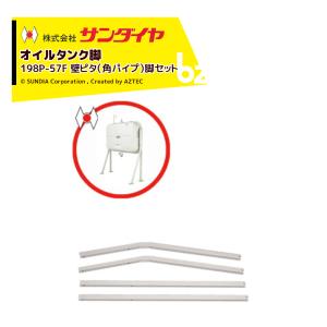 SUNDIA サンダイヤ オイルタンク 未使用品 灯油 灯油タンク 非常時