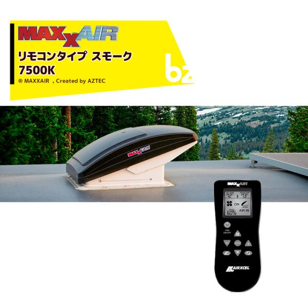 ＜3月下旬出荷予定＞MAXXAIR｜マックスエアー 7500K MAXXFAN スモーク リモコンタ...