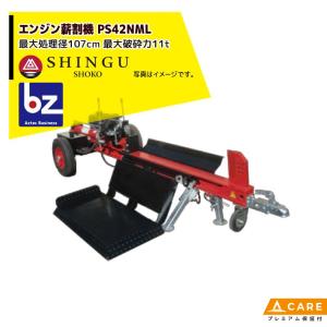 SHINGU シングウ 新宮商行 ウッドファーザー WF-07 薪割り機 6t 電動