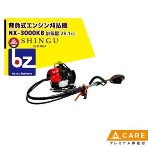 SHINGU シングウ 草刈り機 新宮商行 エンジン刈払機 ベルカッター NX